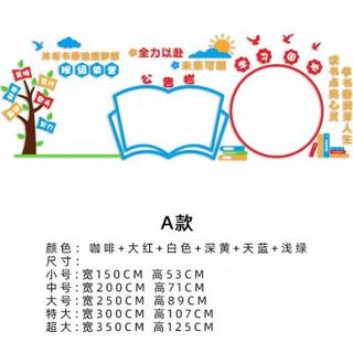 教室文化墙贴布置边框学习园地风采展示栏初中小学生班级墙面装饰