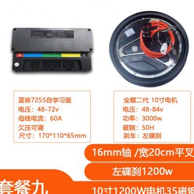 直销全顺无刷电机10寸1500W1200W1000W3000S瓦片省电蓝德控制器二