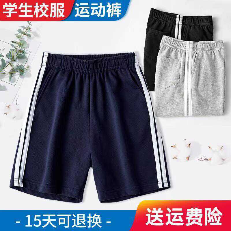 儿童两道杠运动裤五分裤夏季纯棉薄款短裤男童灰色藏青色校服裤子