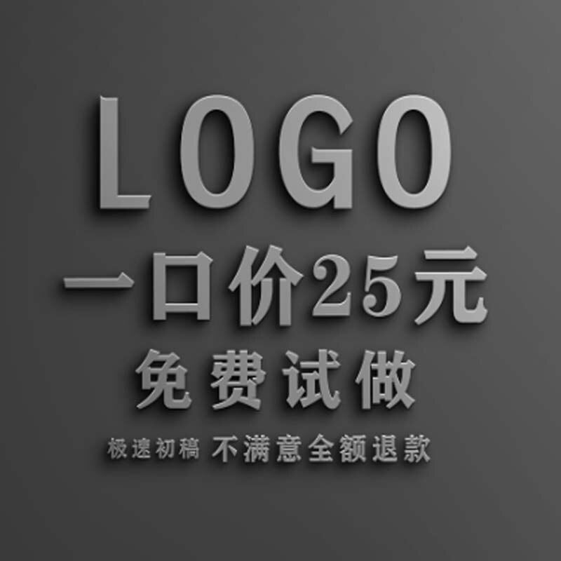 logo设计原创公司企业品牌定商标logo设计