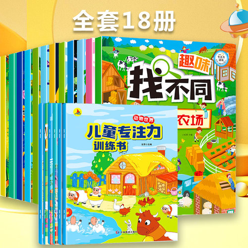 专注训练小红帆迷宫大冒险
