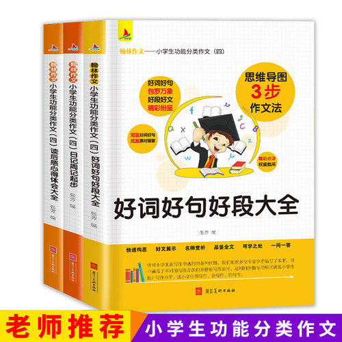 小学生一本阅读训练100篇一年级