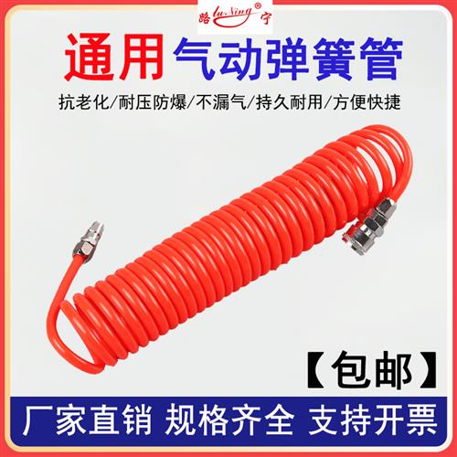 PU弹簧气管软管空压机弹簧管气泵高压伸缩软管螺旋风管带接头配件