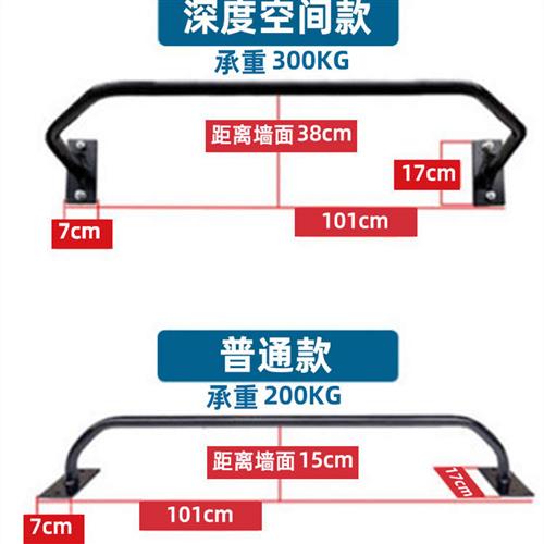 墙体单杠引体向上架单杆家用室内墙上固定打孔吊杠墙面锻炼专业钢