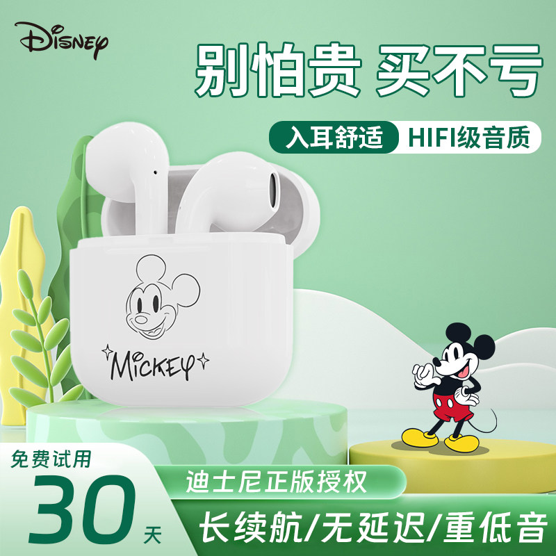 迪士尼蓝牙耳机新款真无线降噪高音质运动音乐游戏入耳式女士通用