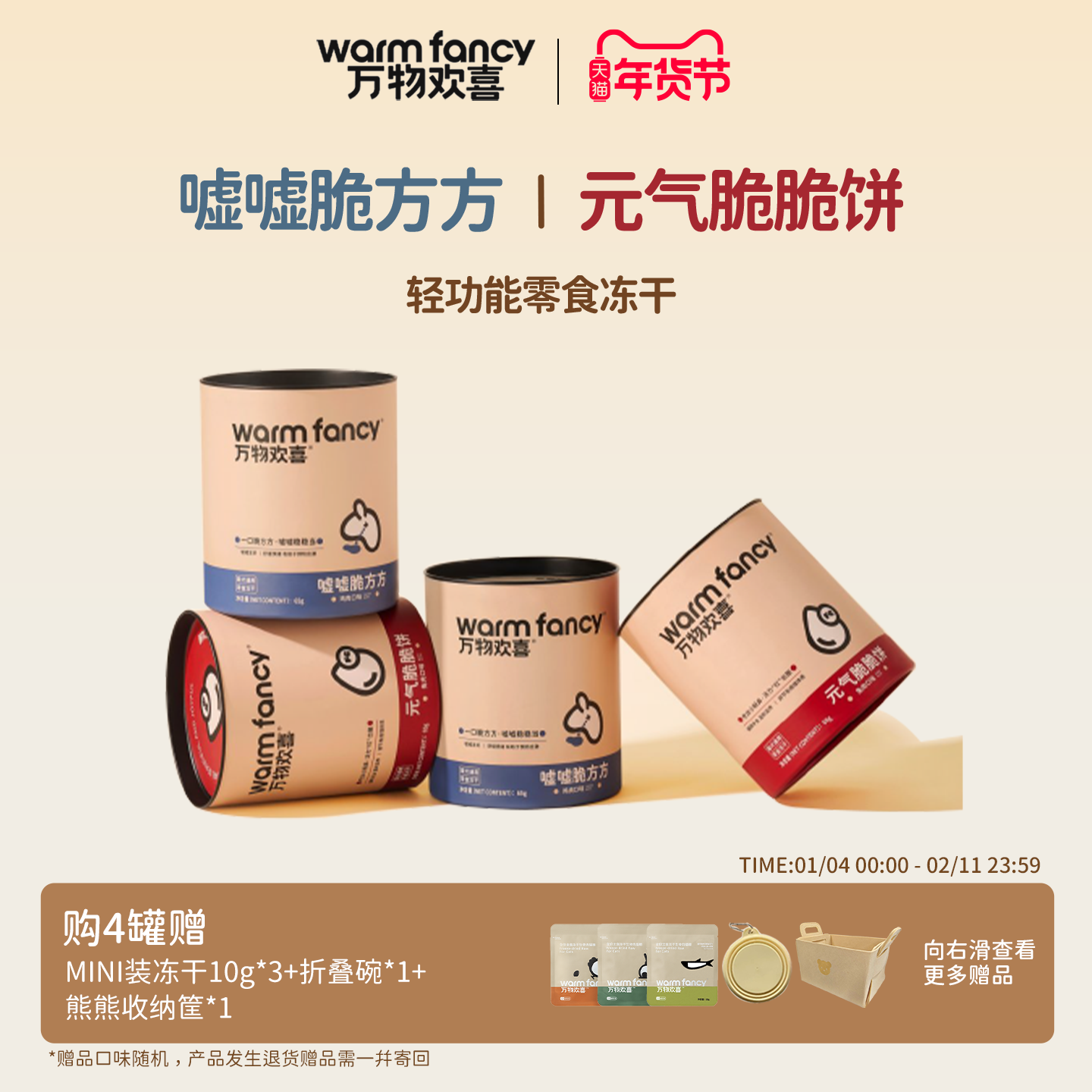 【上新专享】万物欢喜轻功能零食冻干猫咪狗狗通用兔鸡肉补血冻干,宠物/宠物食品及用品,猫冻干零食,淘宝优惠券,粉丝福利购,淘宝优惠卷