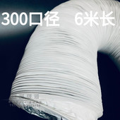 300mm加厚PVC铝箔复合管伸缩软管新风机排风管中央空调通风管12寸