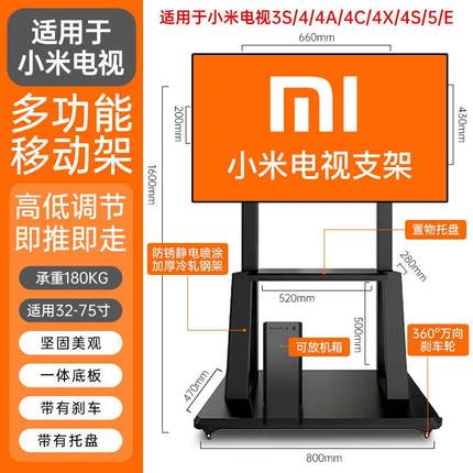通用液晶电视移动支架幼儿园教学直播会议一体机挂架带轮落地推车