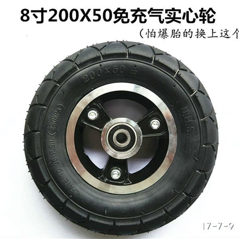 8八寸200X50充气胎实心胎内胎外胎电动滑板车轮胎前轮小海豚轮子