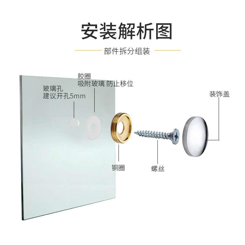 镜钉装饰盖自攻螺丝盖帽圆头钉子扣盖瓷砖亚克力钢化玻璃钉固定钉