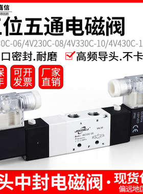 三位五通4V230C-08中封式气动电磁阀4V130C-06 4V330C-10 430C-15