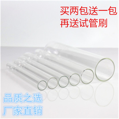 试管玻璃耐高温平口尺寸定制10*7512*7515*15018*18020*20硅胶塞