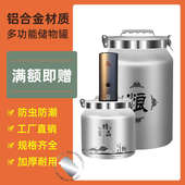 富海铝合金米桶不锈钢米面桶茶叶罐防虫防潮储存罐加厚铝桶密封桶