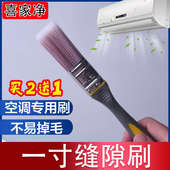 空调清洗缝隙刷子多功能1寸毛刷长柄刷尼龙刷家电清洗工具