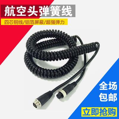 货车半挂车4芯航空头螺旋弹簧线监控摄像头收割机视频延长连接线