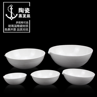 100 125 150 实验室陶瓷蒸发皿 300 200 500ml 圆底蒸发皿
