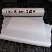 铁氟龙高温布封口机耐高温隔热布制袋机热切绝缘烫布55cm宽0.12mm