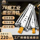 澳诺德76工业重型滑轨加厚承重房车导轨带锁抽屉滑道机柜岛台轨道