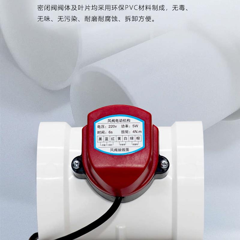 通宇Pvc4N电动风阀风量控制阀新风通风圆风道风阀蝶阀密封阀