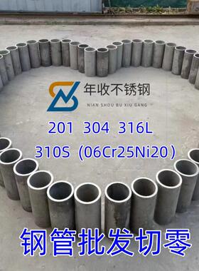 310S耐高温304厚壁316L无缝管Cr25Ni20炉管不锈钢314焊管加工切零