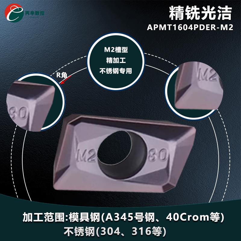 刀粒APMT1604PDER-H2 APMT1135PDER-M2 BX15TF数控铣刀片锋利丙辛
