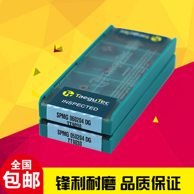 特固克刀粒 快速钻刀片SP型U钻刀片SPMG050204 090408-DG TT9030