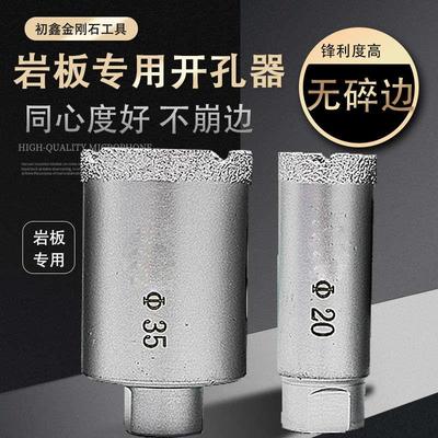 岩板开孔器角磨机专用扩孔器三合一打孔器石材水槽开口器瓷砖钻头