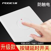 触摸开关面板86型暗装 延时开关 两线节能控LED物业楼道感应轻触式