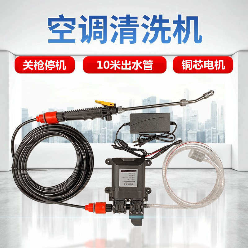 车靓士专业空调清洗机水泵水枪高压便携220v家用清洁冲洗设备