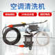 车靓士专业空调清洗机水泵水枪高压便携220v家用清洁冲洗设备