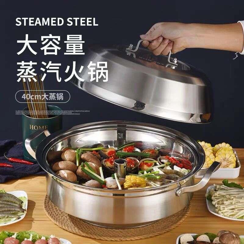 304蒸气锅不锈钢蒸锅汤锅海鲜蒸汽火锅桑拿锅蒸煮商用电磁炉家用