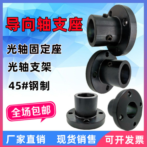 指向轴支座圆法兰支撑支架钢制光轴固定座GAC STHRB20 25 30 4050