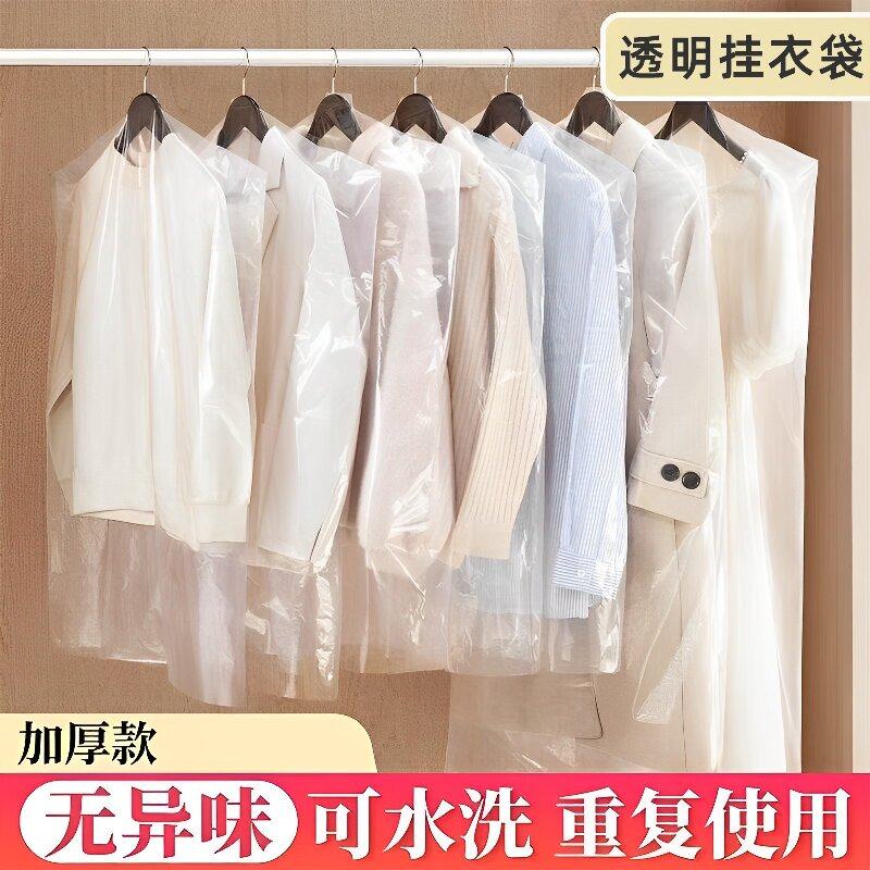 衣服防尘罩透明挂衣袋家用防尘袋衣服套干洗店一次性大衣西服罩子,收纳整理,大衣/西服罩,淘宝优惠券,粉丝福利购,淘宝优惠卷