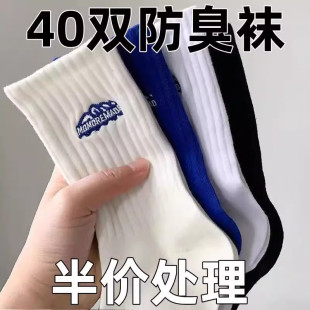 袜子男中筒袜秋冬四季款吸汗防臭男袜保暖时尚运动透气中筒男袜子