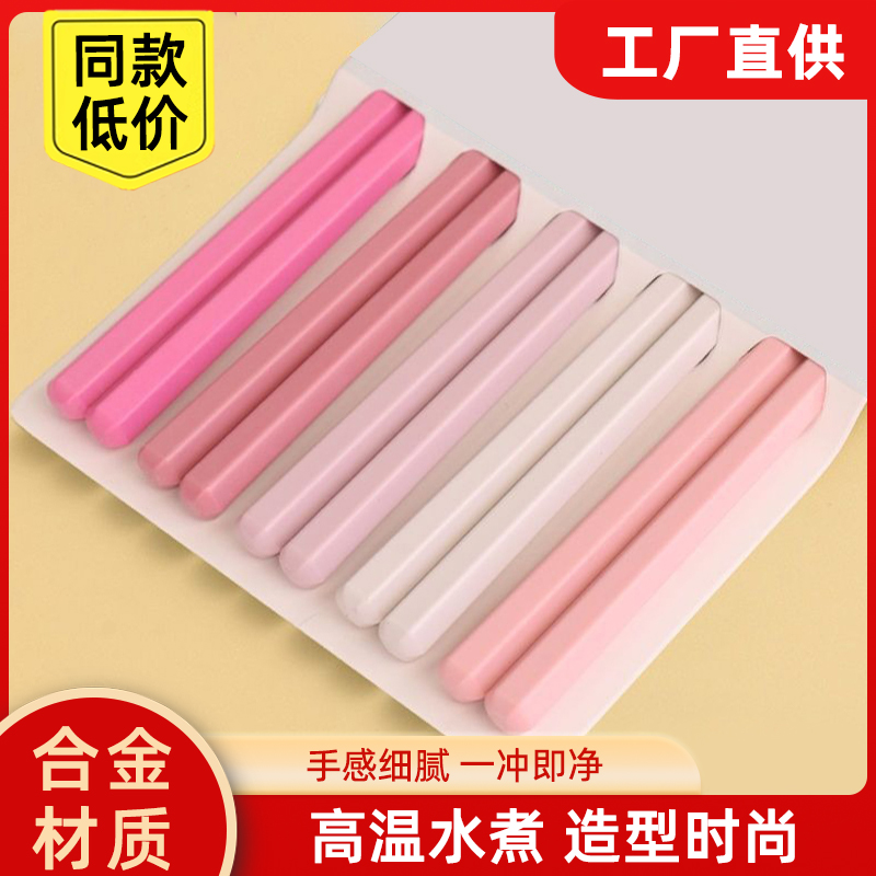 合金筷子马卡龙筷少女心
