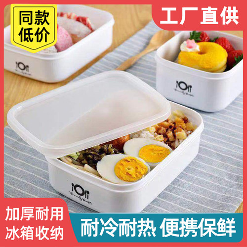 食品级便当盒真空饭盒冰箱