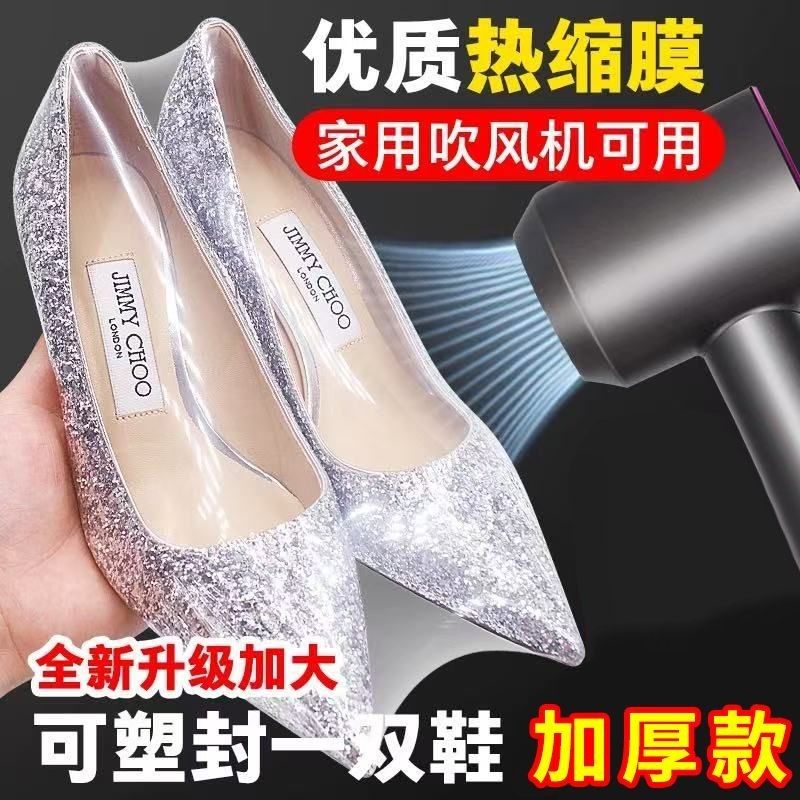 鞋子收纳袋热缩膜防尘防潮防氧化鞋罩防黄塑封透明吹风机收缩鞋袋,收纳整理,鞋罩/靴罩/鞋袋,淘宝优惠券,粉丝福利购,淘宝优惠卷