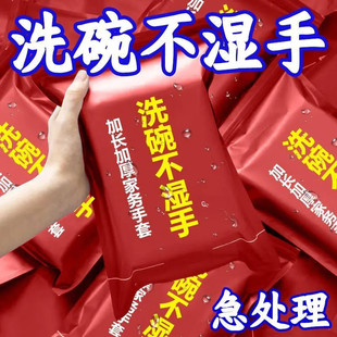 洗碗廚房耐用貼手防水家務防護手套 一次性加厚耐磨手套束口加長版
