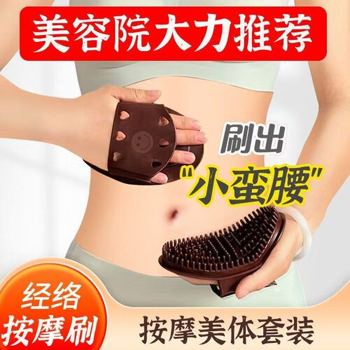 按摩梳软经络刷推背浴刷
