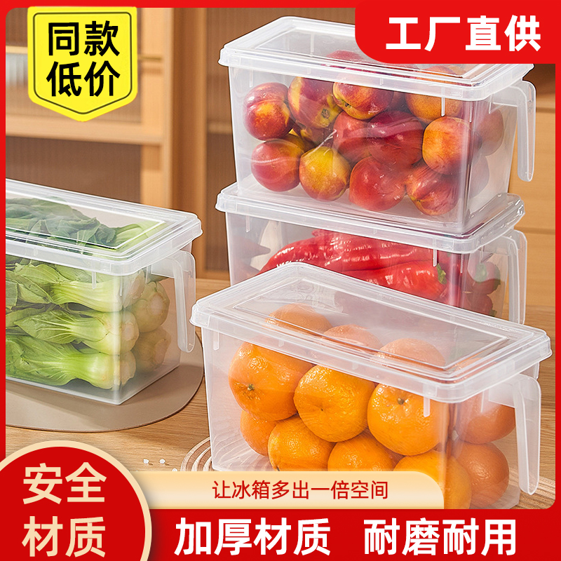 厨房冰箱收纳盒带盖把手透明