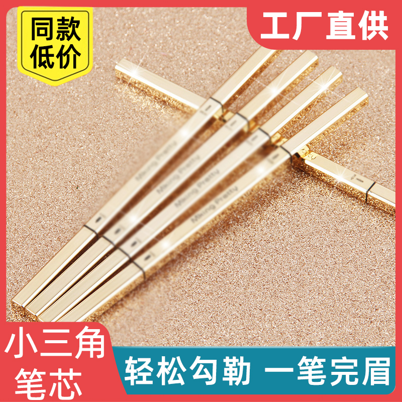 眉笔初学者双头超细头极细防水