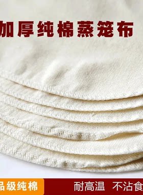 纯棉纱布蒸笼布蒸馒头包子圆形