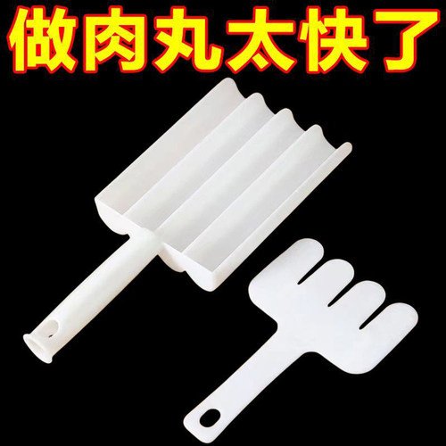 制作器挤鱼丸厨房炸丸子炸丸子