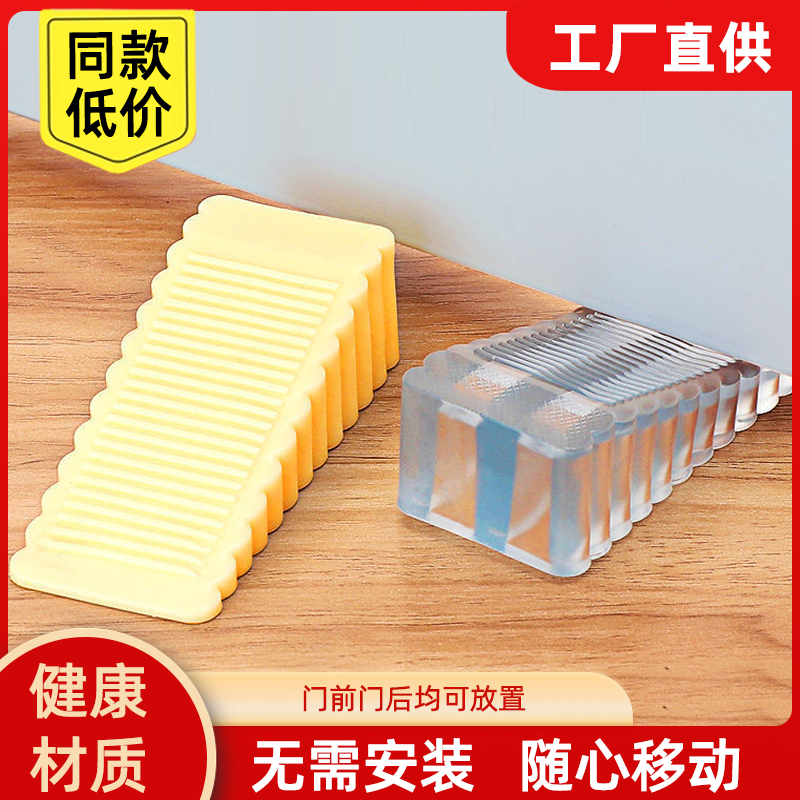 硅胶防风门塞门档门阻顶门器