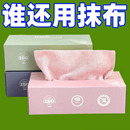 擦手巾 厨房洗碗抽取家用抹布干湿两用吸水卫生家务清洁百洁布盒装