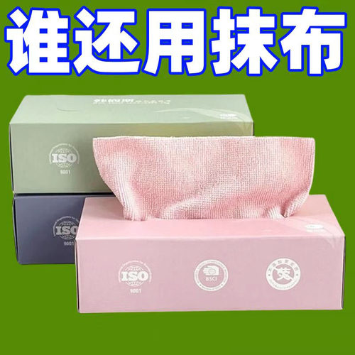 抽取盒装一次性干湿两用厨房抹布