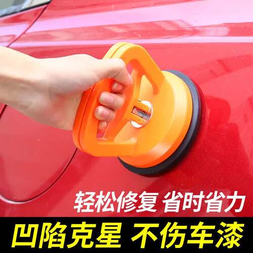 汽车凹陷修复神器汽车凹陷吸盘车门无痕吸坑工具吸拔器拉钣金强力