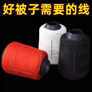 家用缝线 细线专用手缝线衣线缝补手工缝纫机缝衣服白线黑色针线