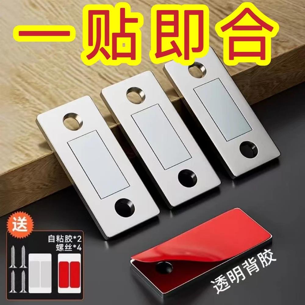 免打孔磁吸推拉门衣柜门自吸磁条贴片吸合器隐形移门磁铁强磁门吸