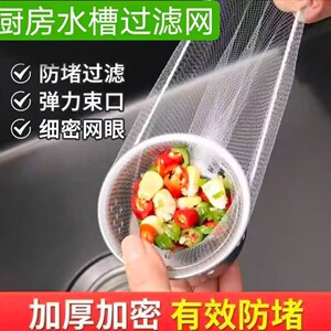 厨房水槽过滤网下水道过滤网排水口垃圾洗碗池水池地漏一次性网袋